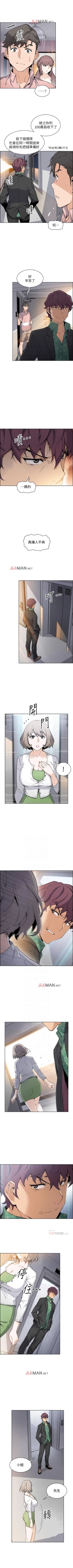 Page 216 of 【周四连载】前女友变女佣（作者：PAPER&頸枕） 第1~36话