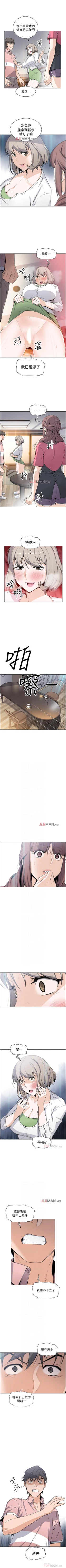 Page 223 of 【周四连载】前女友变女佣（作者：PAPER&頸枕） 第1~36话