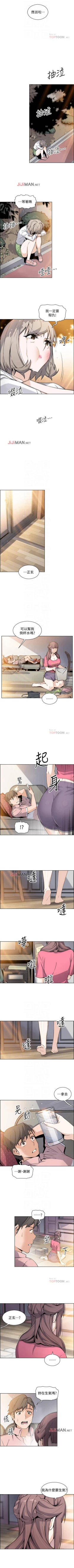 Page 225 of 【周四连载】前女友变女佣（作者：PAPER&頸枕） 第1~36话