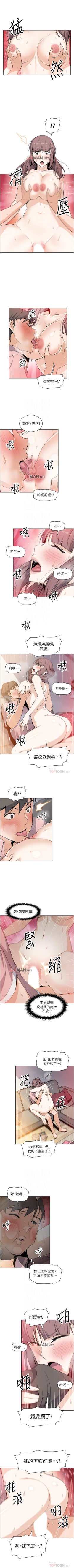 Page 231 of 【周四连载】前女友变女佣（作者：PAPER&頸枕） 第1~36话