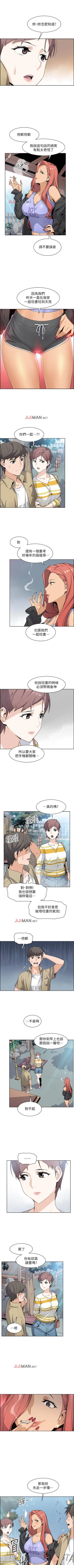 Page 23 of 【周四连载】前女友变女佣（作者：PAPER&頸枕） 第1~36话