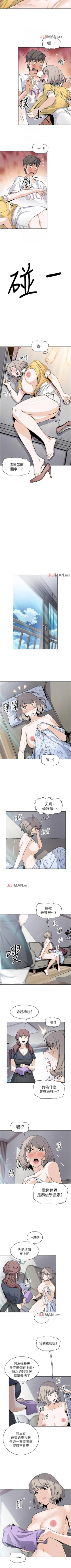 Page 245 of 【周四连载】前女友变女佣（作者：PAPER&頸枕） 第1~36话