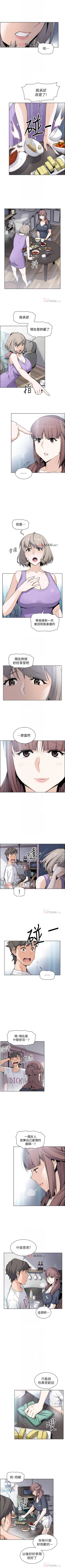 Page 249 of 【周四连载】前女友变女佣（作者：PAPER&頸枕） 第1~36话