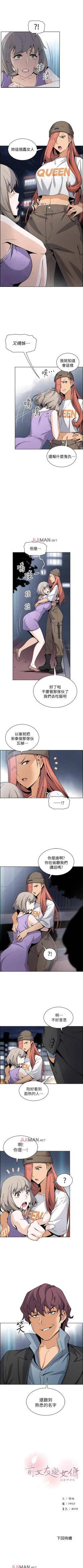 Page 253 of 【周四连载】前女友变女佣（作者：PAPER&頸枕） 第1~36话