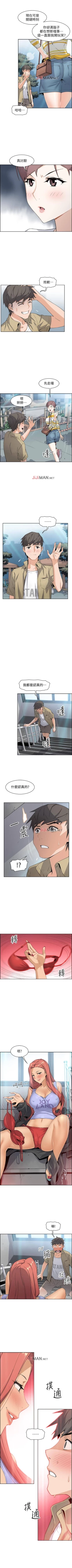 Page 25 of 【周四连载】前女友变女佣（作者：PAPER&頸枕） 第1~36话