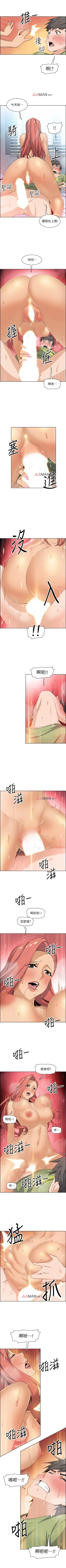 Page 32 of 【周四连载】前女友变女佣（作者：PAPER&頸枕） 第1~36话