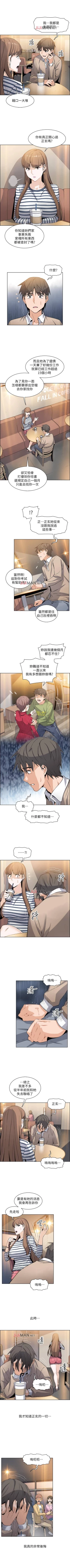 Page 49 of 【周四连载】前女友变女佣（作者：PAPER&頸枕） 第1~36话