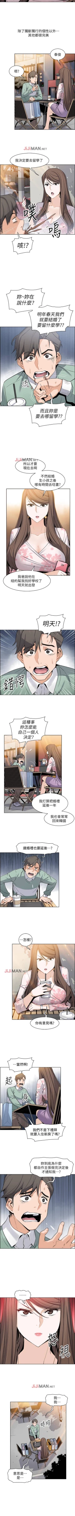 Page 59 of 【周四连载】前女友变女佣（作者：PAPER&頸枕） 第1~36话