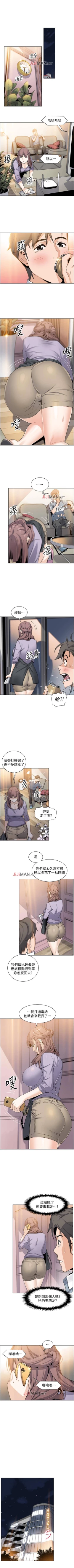 Page 73 of 【周四连载】前女友变女佣（作者：PAPER&頸枕） 第1~36话