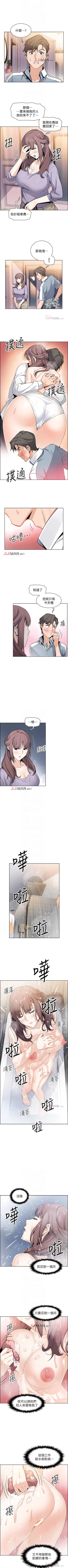 Page 78 of 【周四连载】前女友变女佣（作者：PAPER&頸枕） 第1~36话