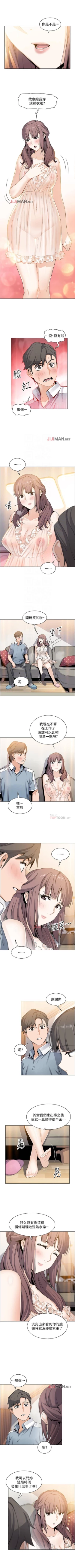 Page 80 of 【周四连载】前女友变女佣（作者：PAPER&頸枕） 第1~36话