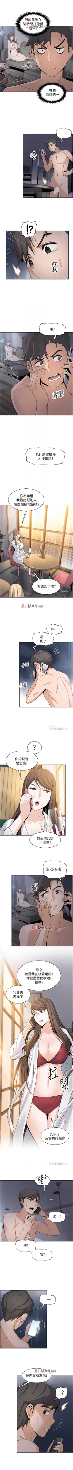 Page 94 of 【周四连载】前女友变女佣（作者：PAPER&頸枕） 第1~36话