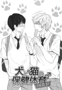 Page 27 of Mayou Inu, Sasou Neko