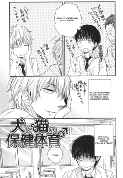 Page 5 of Mayou Inu, Sasou Neko