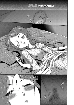 Page 52 of Imouto Saimin Choukyou Manual | Little Sister Hypnosis Training Manual Ch. 1-6