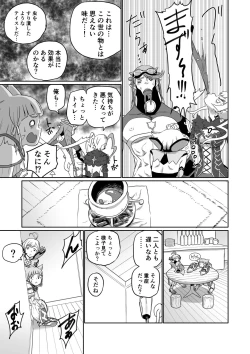 Page 105 of BLADE SET DX