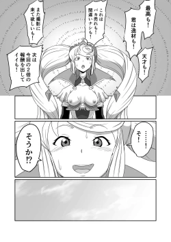 Page 132 of BLADE SET DX