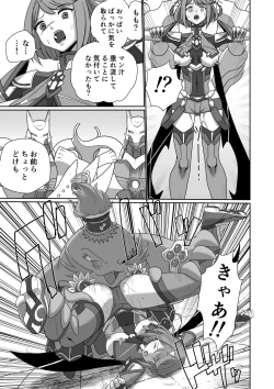 Page 13 of BLADE SET DX