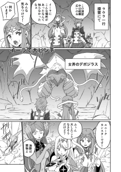 Page 152 of BLADE SET DX