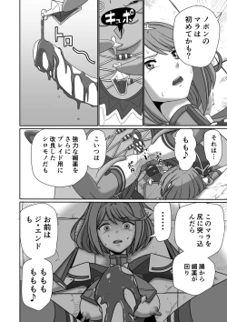 Page 16 of BLADE SET DX