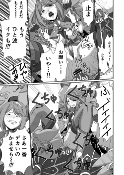 Page 21 of BLADE SET DX