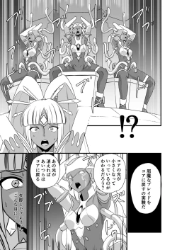 Page 220 of BLADE SET DX