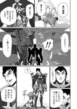 Page 41 of BLADE SET DX