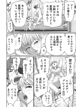 Page 66 of BLADE SET DX