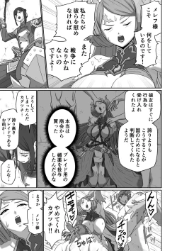 Page 75 of BLADE SET DX