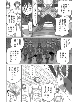 Page 76 of BLADE SET DX