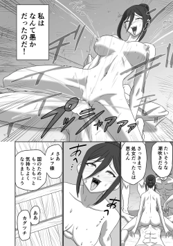 Page 88 of BLADE SET DX