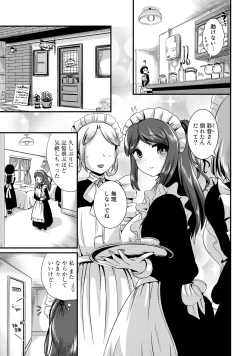 Page 43 of Hybrid Girlfriend Vol.2