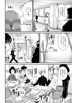 Page 120 of Hybrid Girlfriend Vol.1