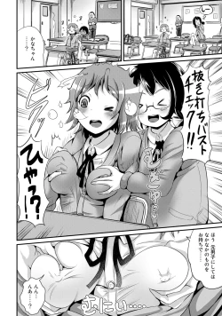 Page 48 of Hybrid Girlfriend Vol.1