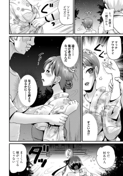 Page 80 of Hybrid Girlfriend Vol.1