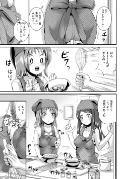 Page 89 of Hybrid Girlfriend Vol.1