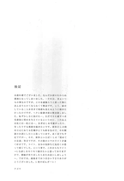 Page 27 of Doku wo Kurawaba
