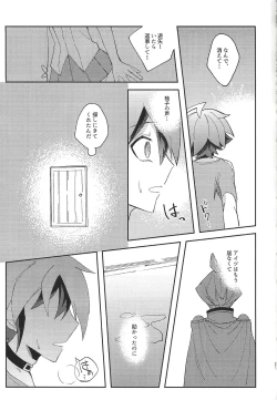 Page 21 of Kikatsu