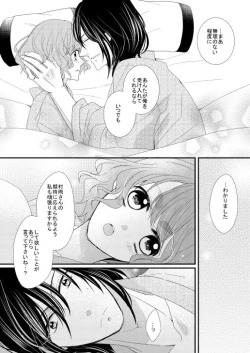 Page 19 of Satoya Fuufu no Yoru no Ohanashi