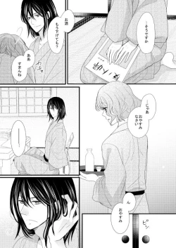 Page 4 of Satoya Fuufu no Yoru no Ohanashi
