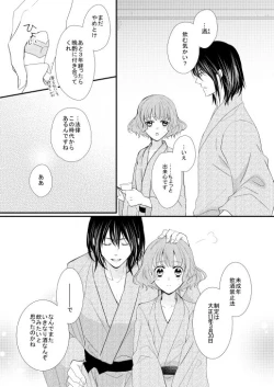 Page 6 of Satoya Fuufu no Yoru no Ohanashi
