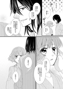 Page 9 of Satoya Fuufu no Yoru no Ohanashi