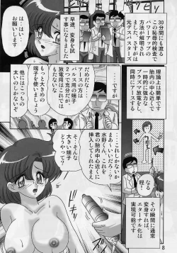 Page 10 of Mizuno Ami Nikki Sailor Stars