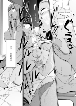 Page 24 of Asobi no Tsumori datta no ni