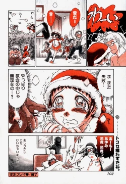 Page 103 of Pro Kanojo