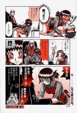 Page 110 of Pro Kanojo