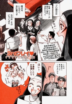 Page 24 of Pro Kanojo