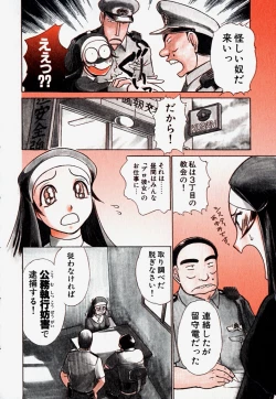 Page 25 of Pro Kanojo