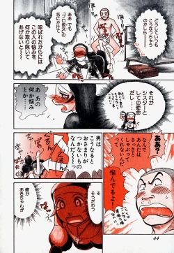 Page 49 of Pro Kanojo