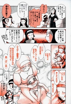 Page 58 of Pro Kanojo